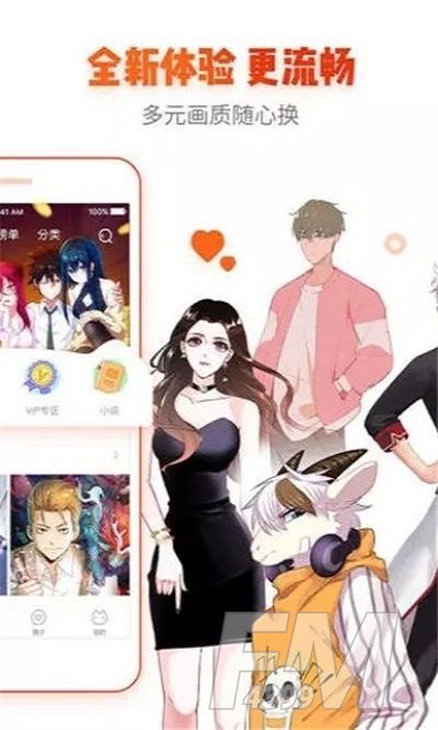 污漫画