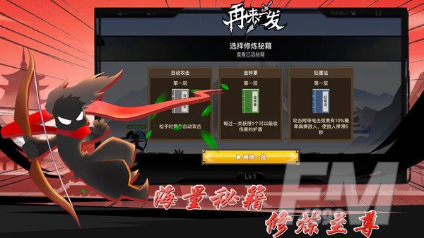 再来一发