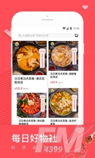 日日煮菜谱