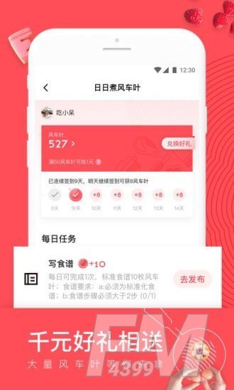 日日煮菜谱