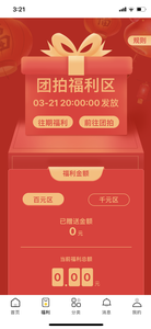 51拼截图