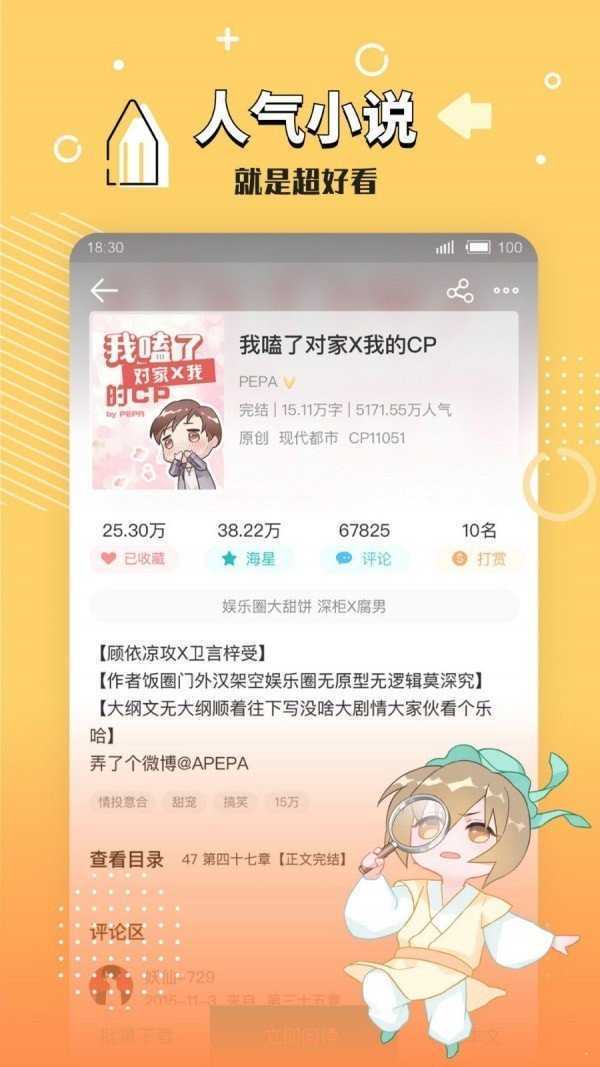 长佩阅读旧站