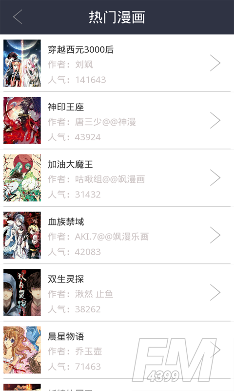 爱看韩漫