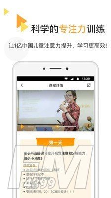专注喵