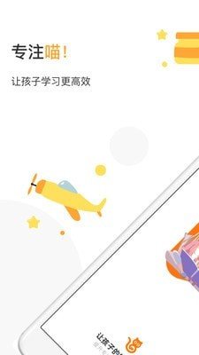 专注喵截图