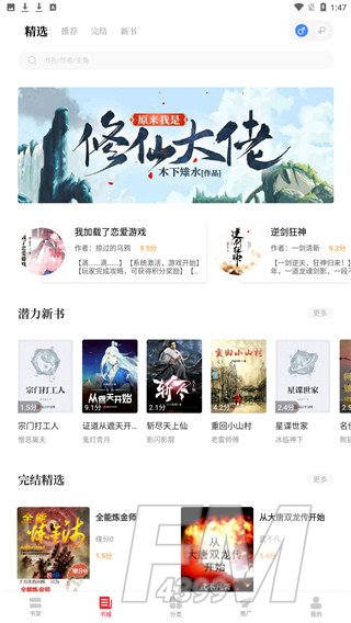 听书阁