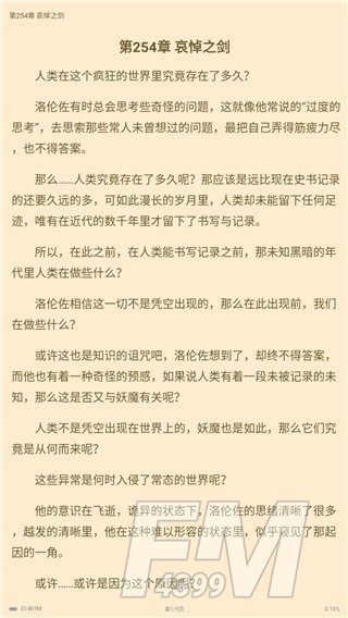 听书阁