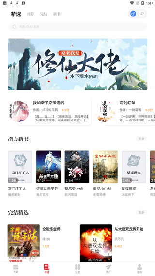 听书阁