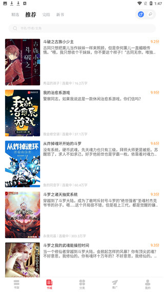 听书阁