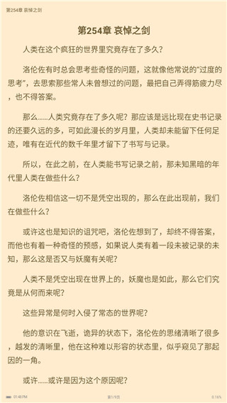 听书阁