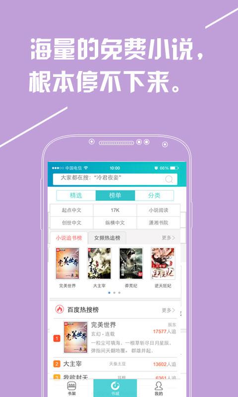 听书阁