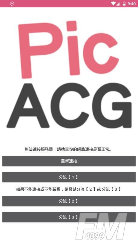 picacg