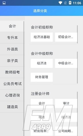 优课网