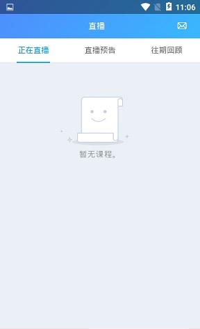 优课网截图