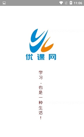 优课网截图