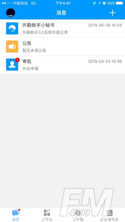 外勤助手