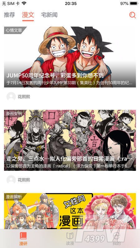 国王漫画