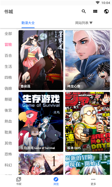 国王漫画