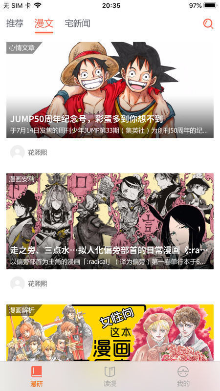 国王漫画