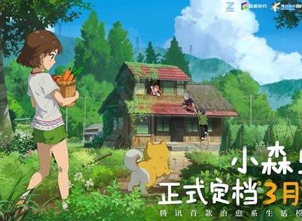 小森生活cdkey码有哪些 未过期有效礼包介绍
