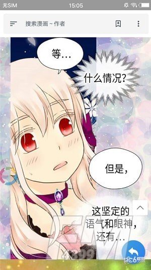 爱愿漫画