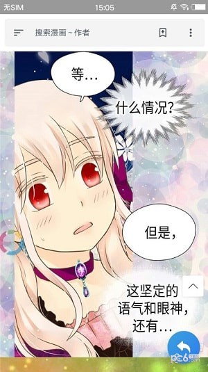 爱愿漫画