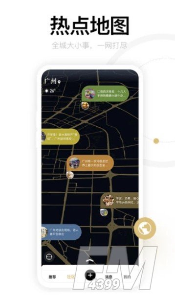 身边交友