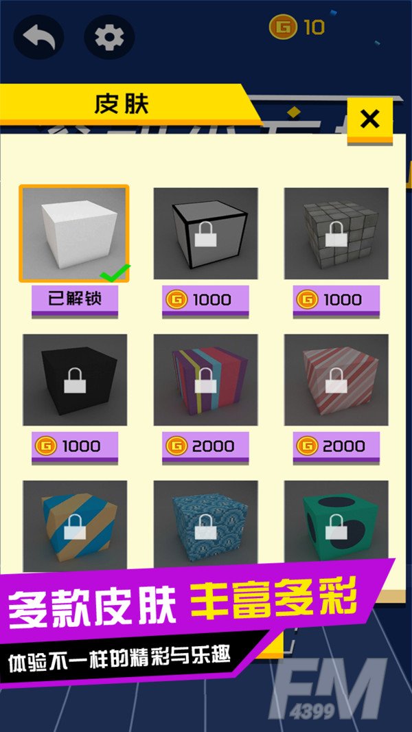 滚动小方块