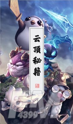 云顶之弈运营口诀2021