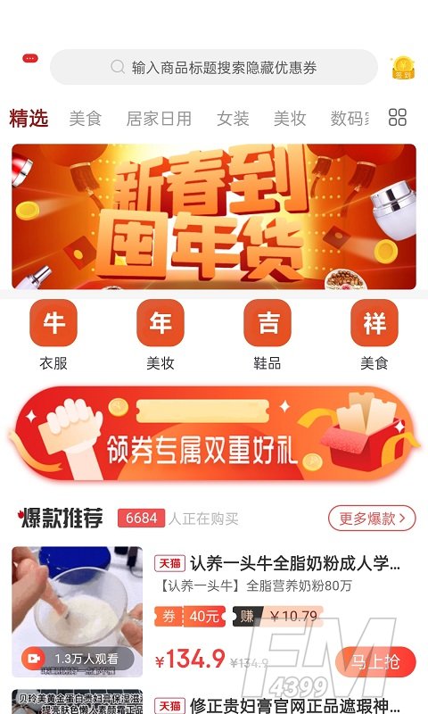 拾鱼购物