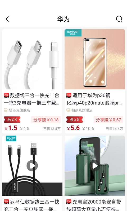 拾鱼购物截图