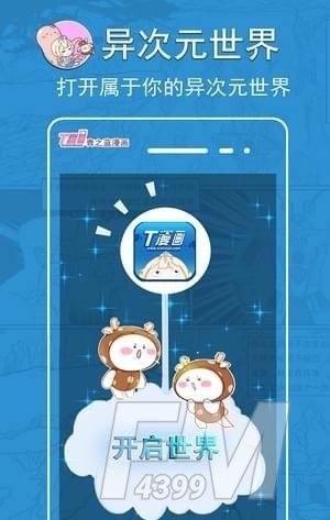 青之蓝漫画
