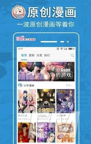 青之蓝漫画