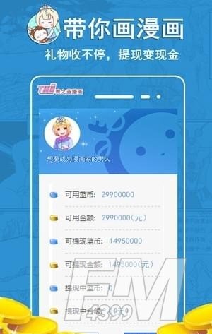 青之蓝漫画