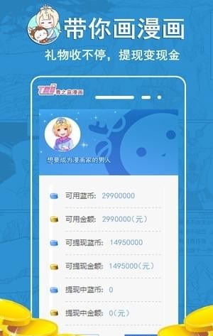 青之蓝漫画