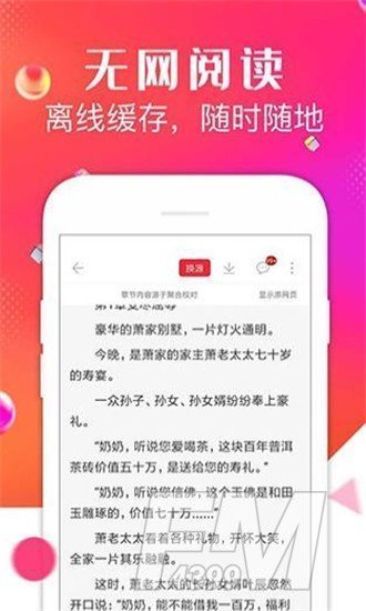点点阅读