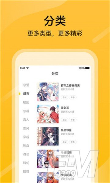 拜年免费漫画