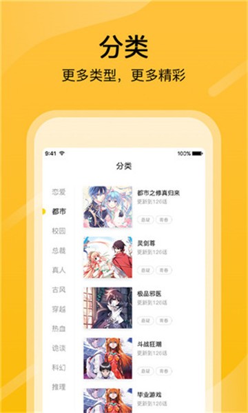 拜年免费漫画