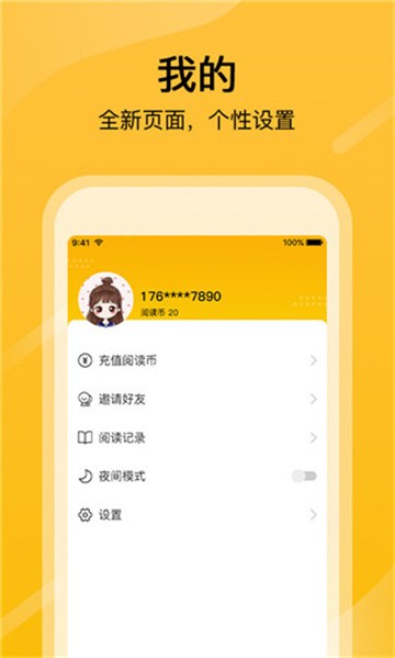 拜年免费漫画