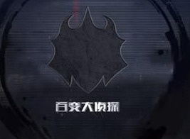 百变大侦探朝暮客栈凶手 朝暮客栈剧本答案