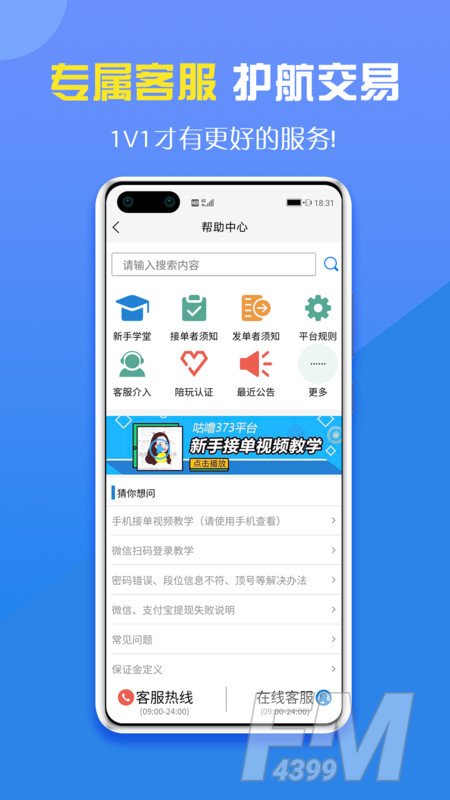 英雄代练