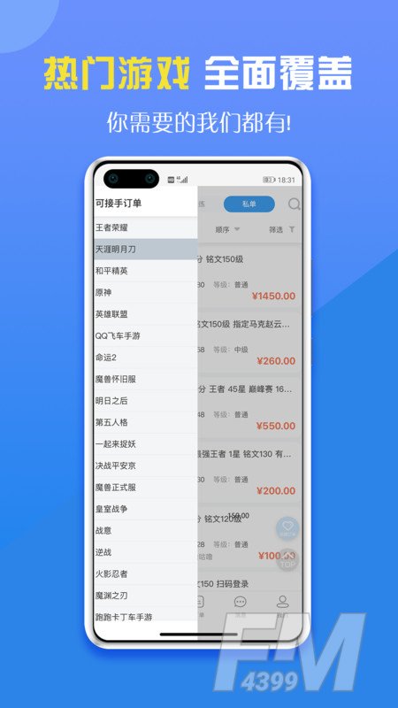英雄代练