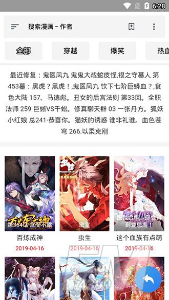 韩漫漫画