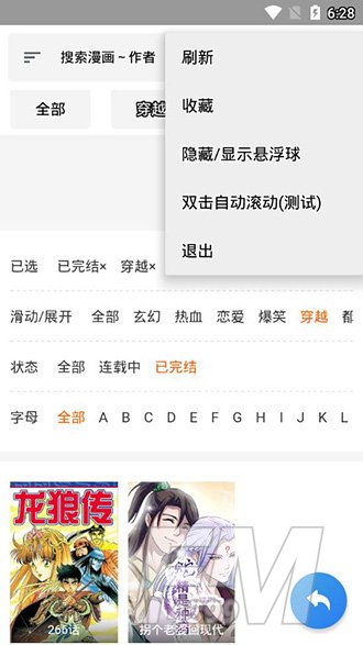 韩漫漫画
