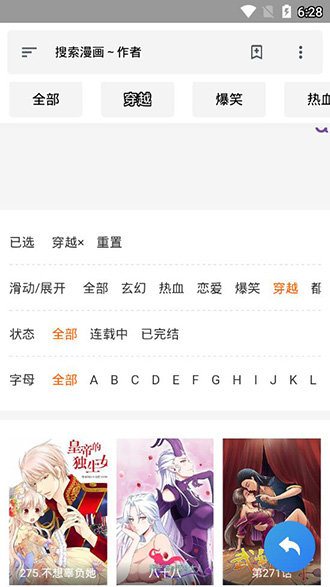韩漫漫画