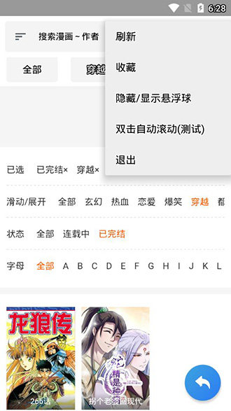 韩漫漫画