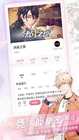 绝爱漫画