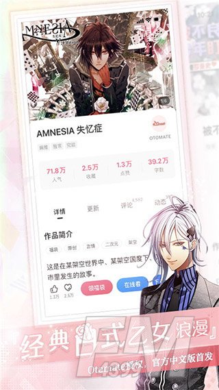 绝爱漫画