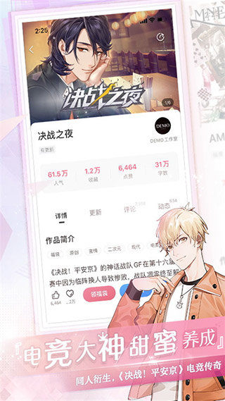 绝爱漫画
