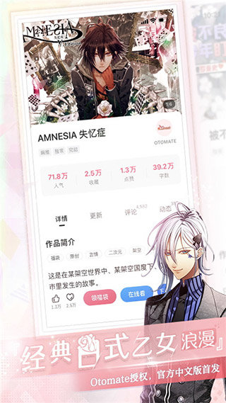 绝爱漫画